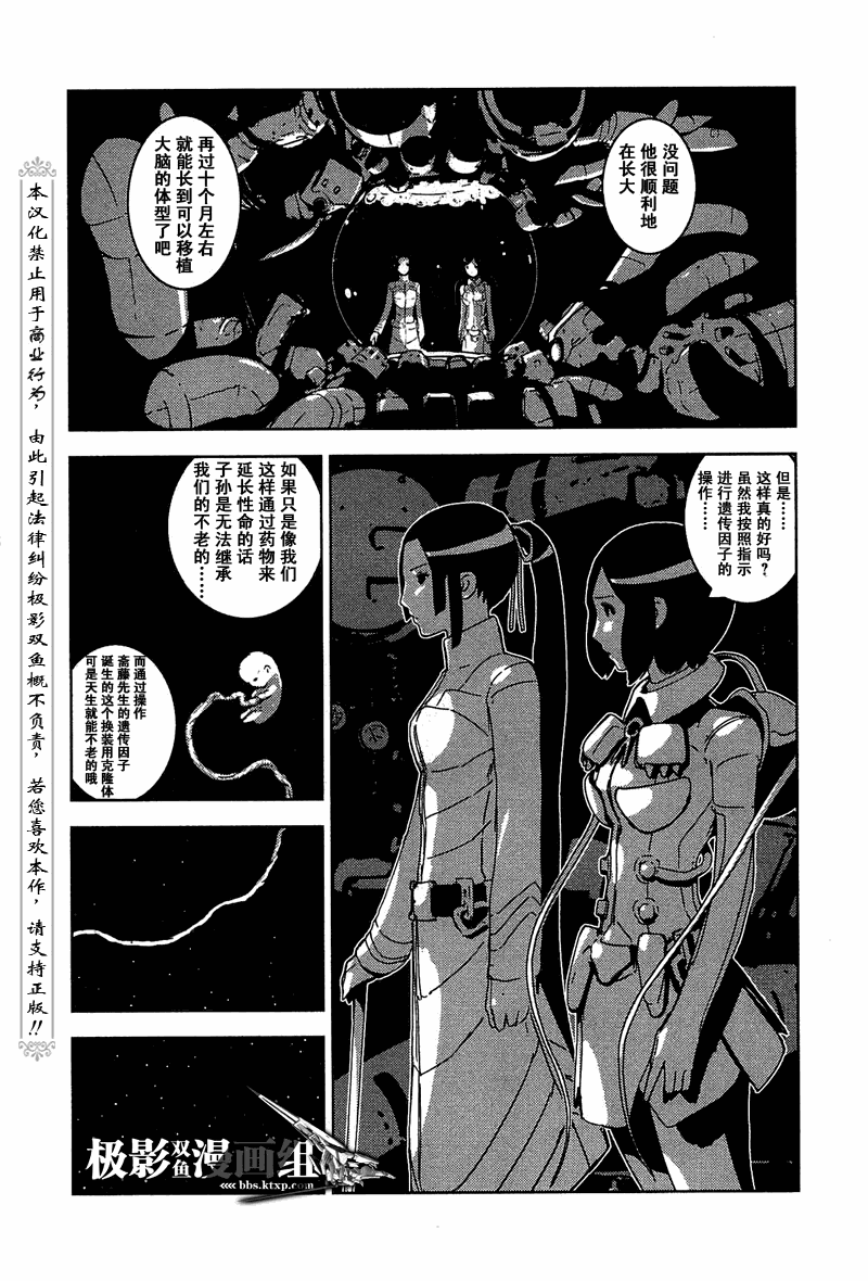 《希德尼娅的骑士》漫画 15集