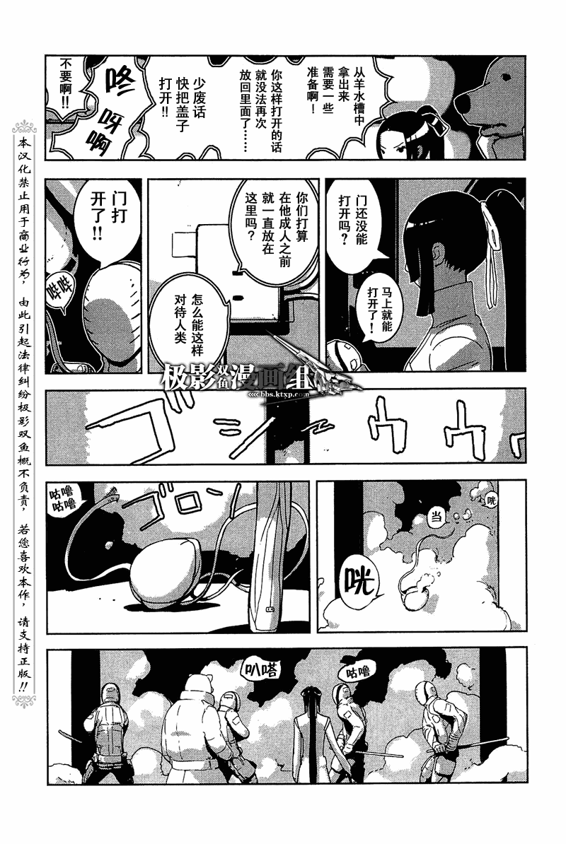 《希德尼娅的骑士》漫画 15集