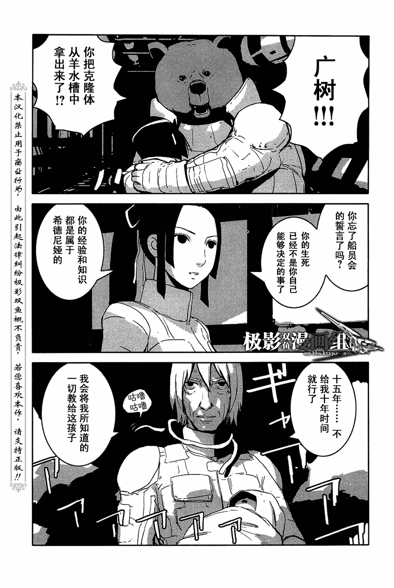 《希德尼娅的骑士》漫画 15集