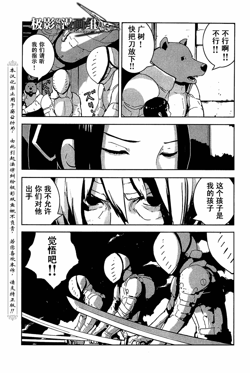 《希德尼娅的骑士》漫画 15集