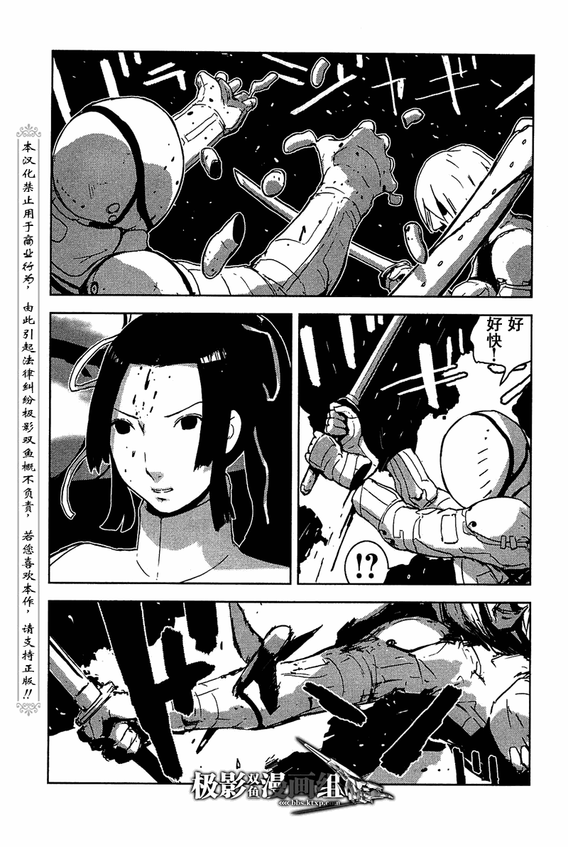 《希德尼娅的骑士》漫画 15集