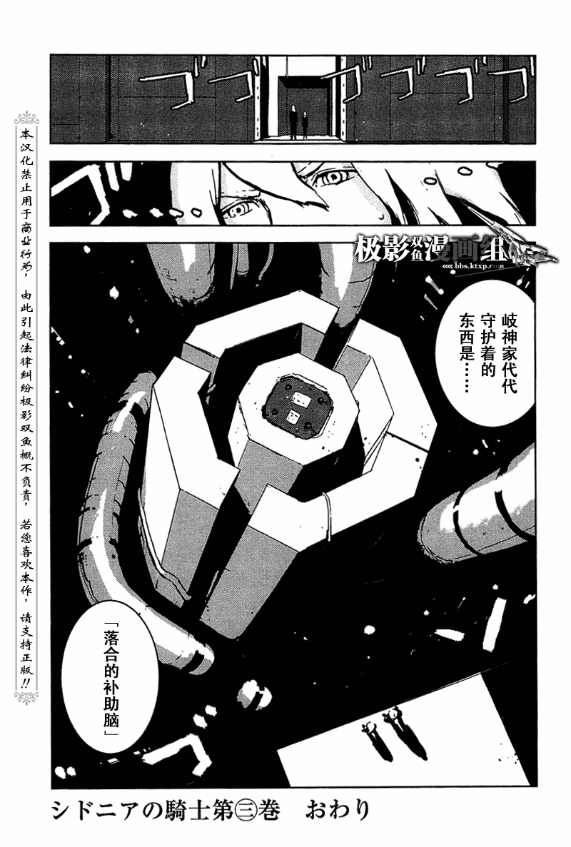 《希德尼娅的骑士》漫画 15集