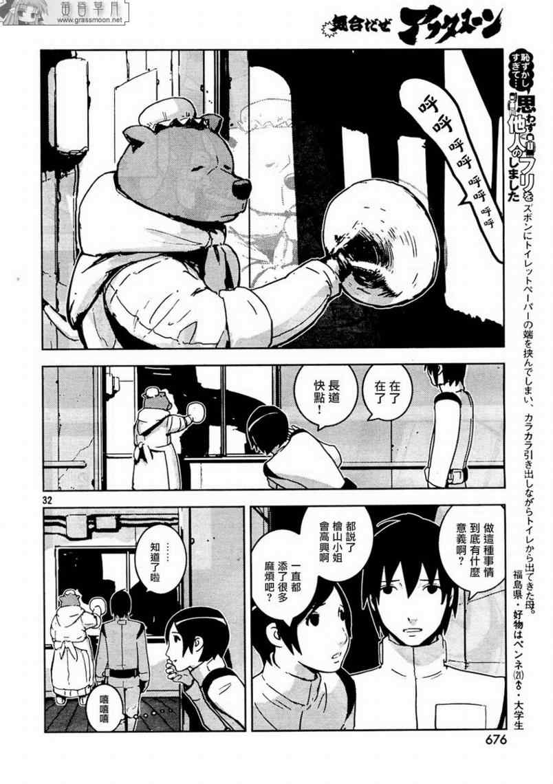 《希德尼娅的骑士》漫画 14集