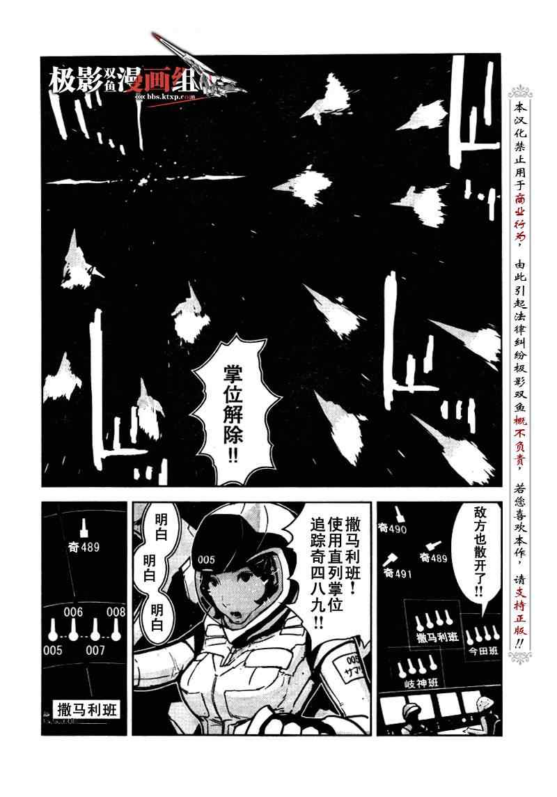 《希德尼娅的骑士》漫画 11集