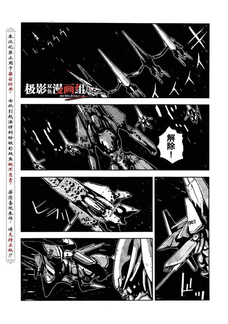 《希德尼娅的骑士》漫画 11集