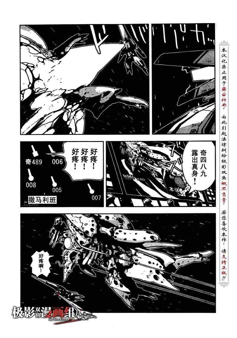 《希德尼娅的骑士》漫画 11集