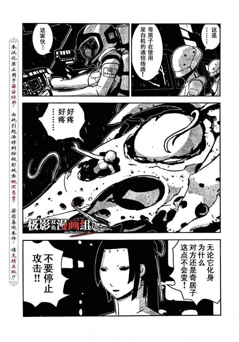 《希德尼娅的骑士》漫画 11集