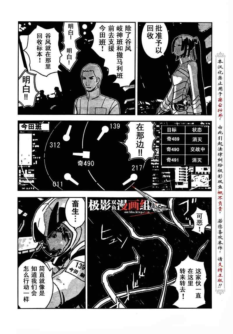 《希德尼娅的骑士》漫画 11集