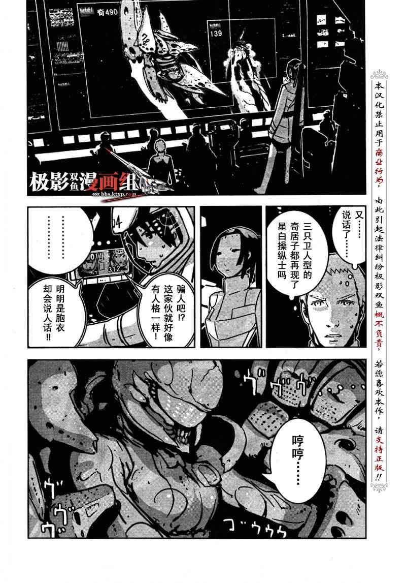 《希德尼娅的骑士》漫画 11集