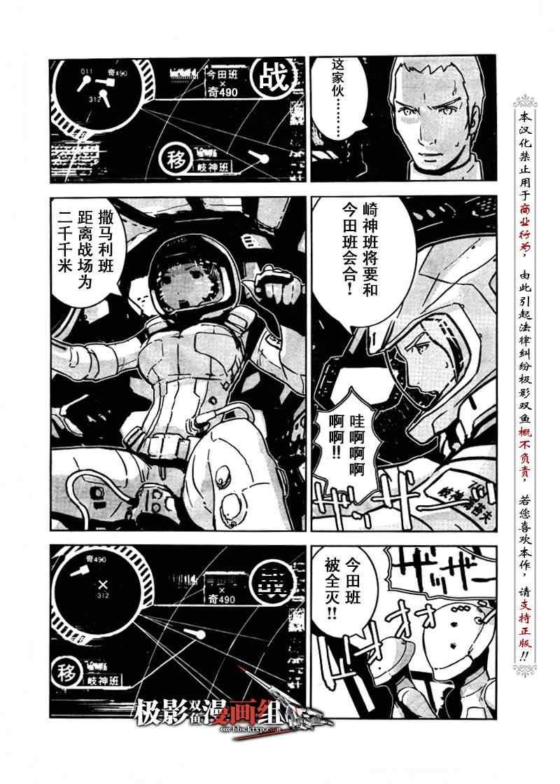 《希德尼娅的骑士》漫画 11集