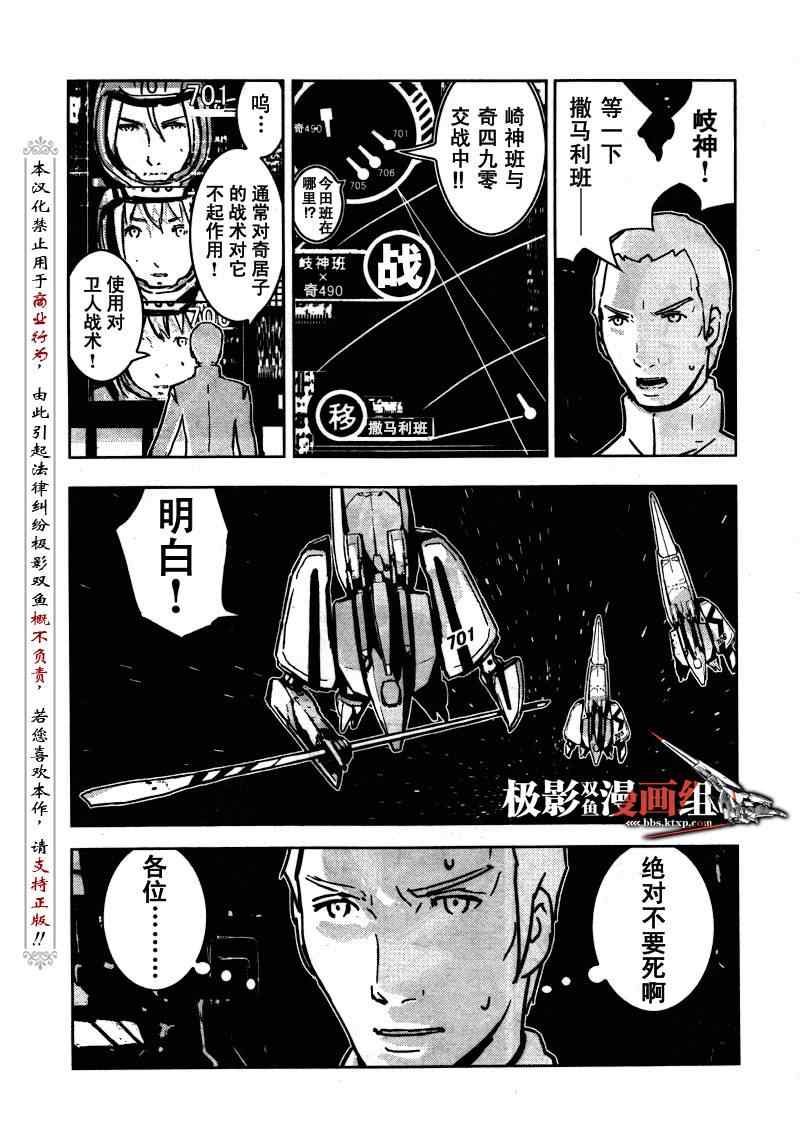 《希德尼娅的骑士》漫画 11集