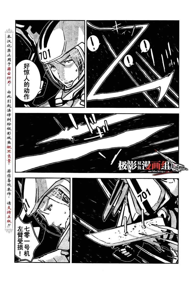 《希德尼娅的骑士》漫画 11集