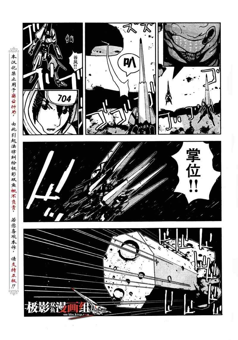 《希德尼娅的骑士》漫画 11集