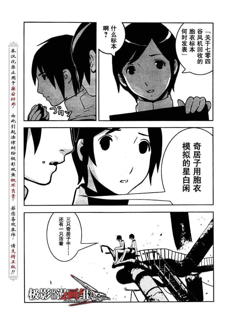 《希德尼娅的骑士》漫画 11集