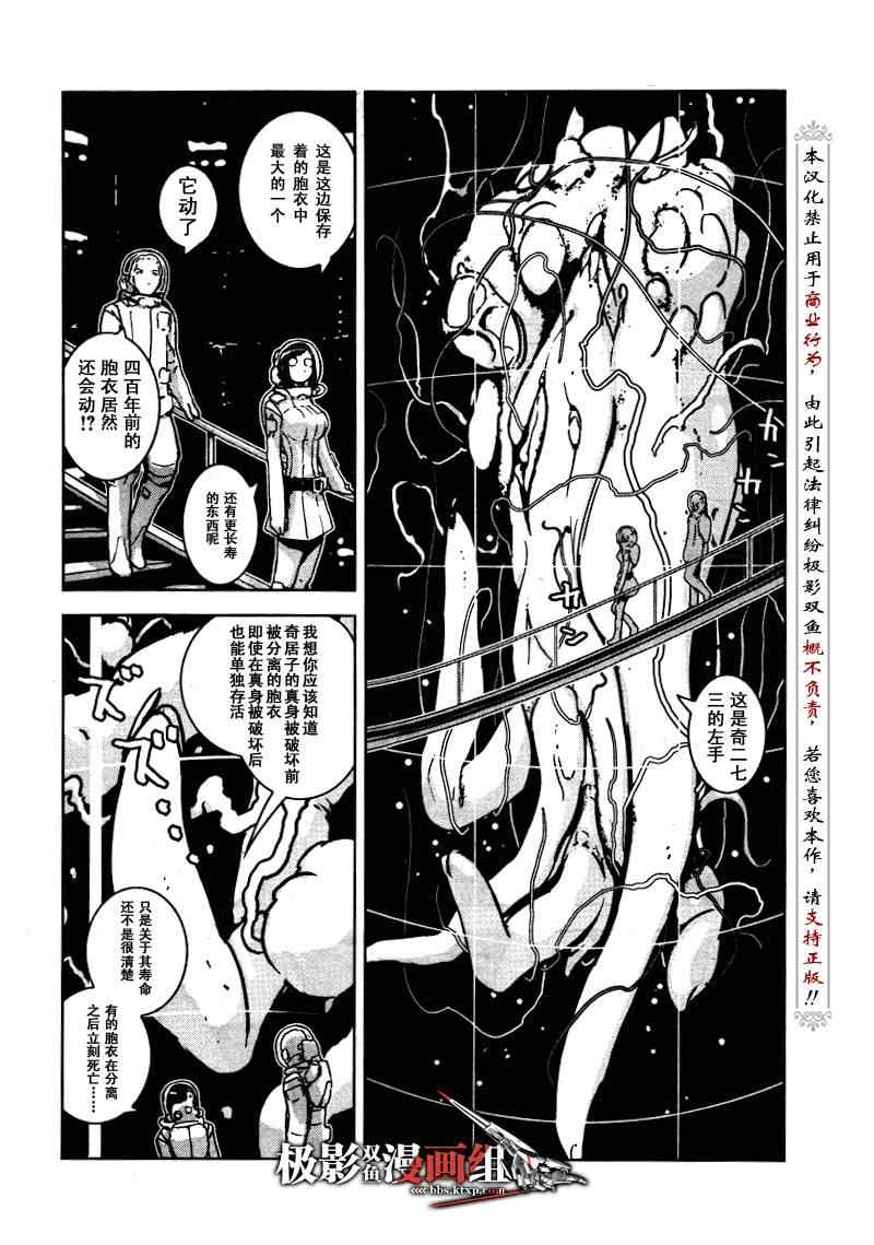 《希德尼娅的骑士》漫画 11集