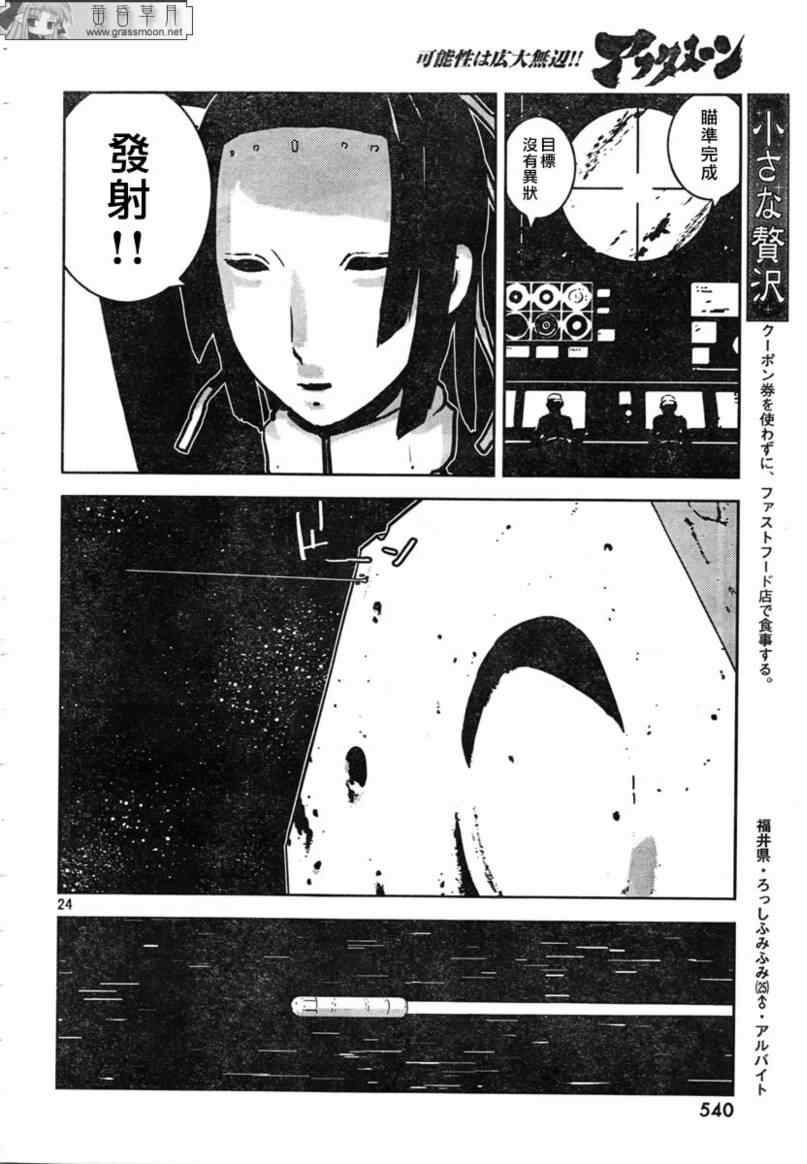 《希德尼娅的骑士》漫画 10集