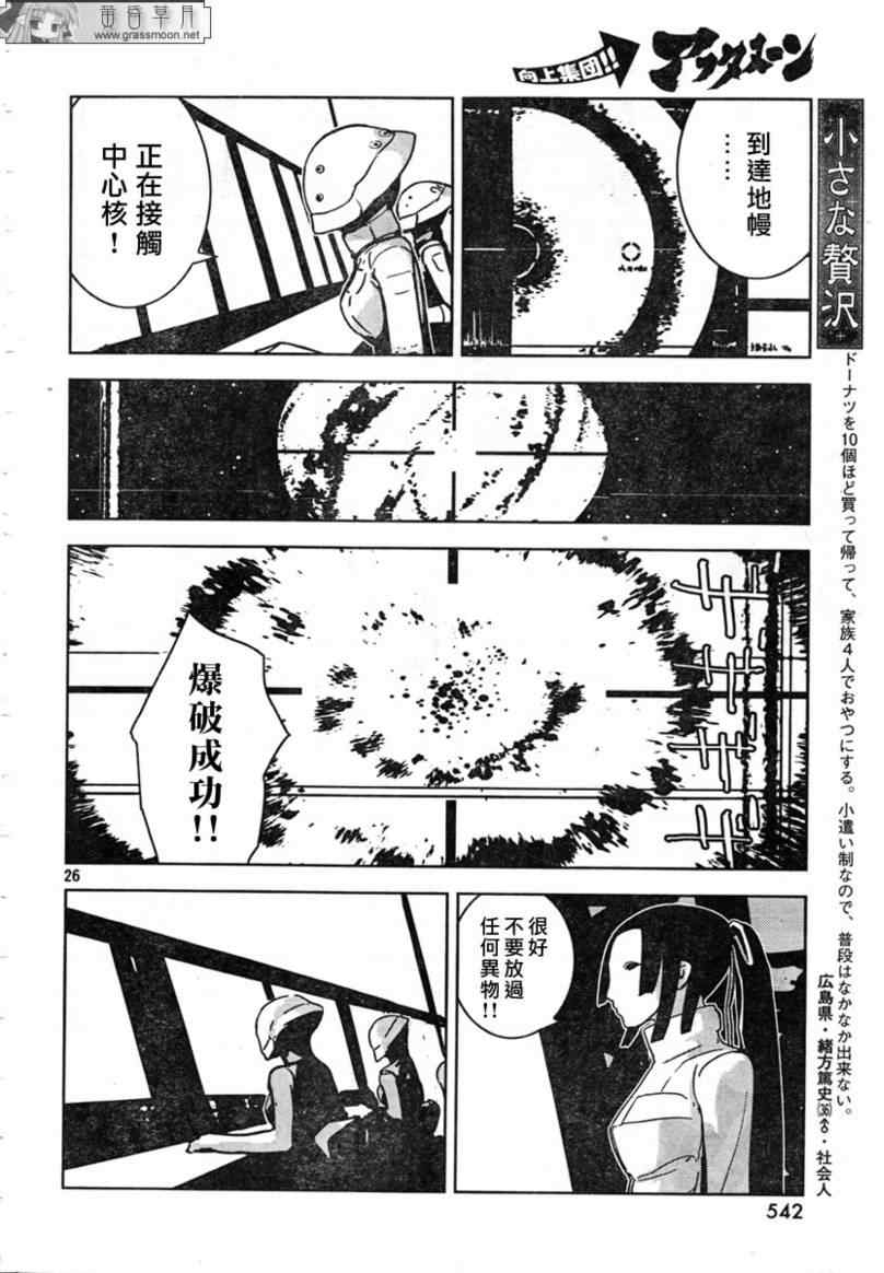 《希德尼娅的骑士》漫画 10集