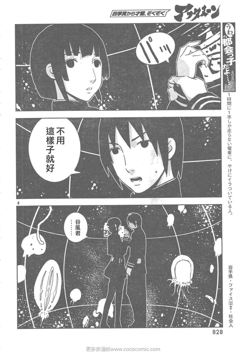 《希德尼娅的骑士》漫画 09集