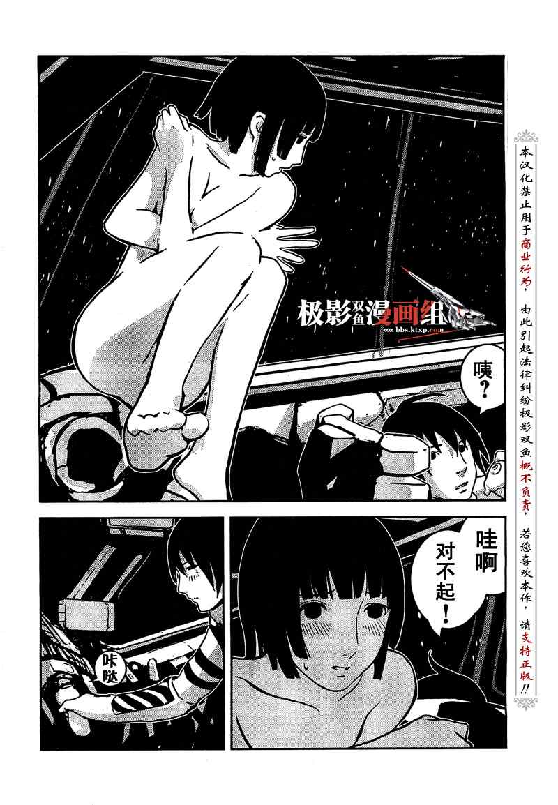 《希德尼娅的骑士》漫画 07集