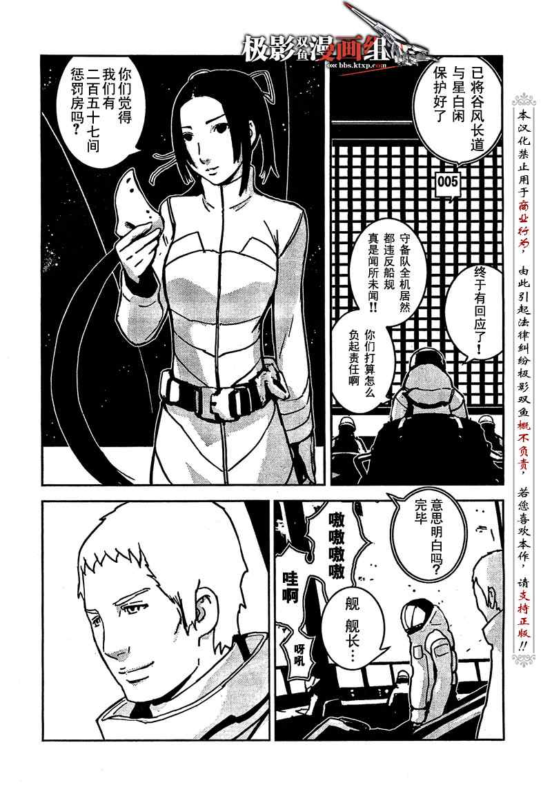 《希德尼娅的骑士》漫画 07集