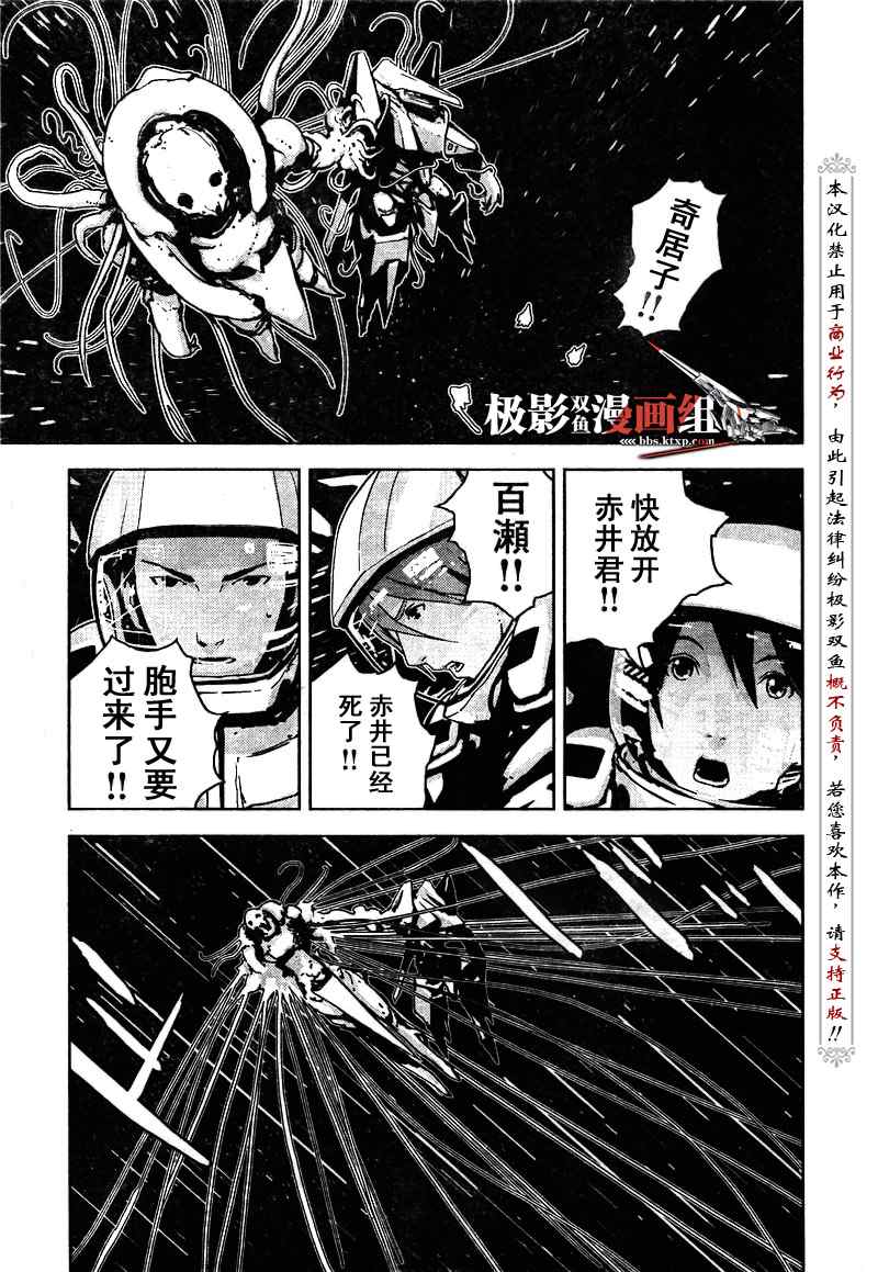 《希德尼娅的骑士》漫画 06集