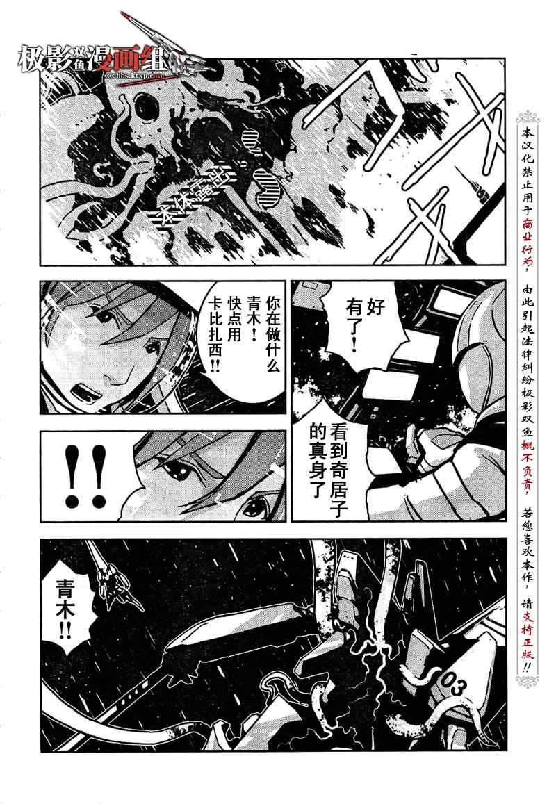 《希德尼娅的骑士》漫画 06集