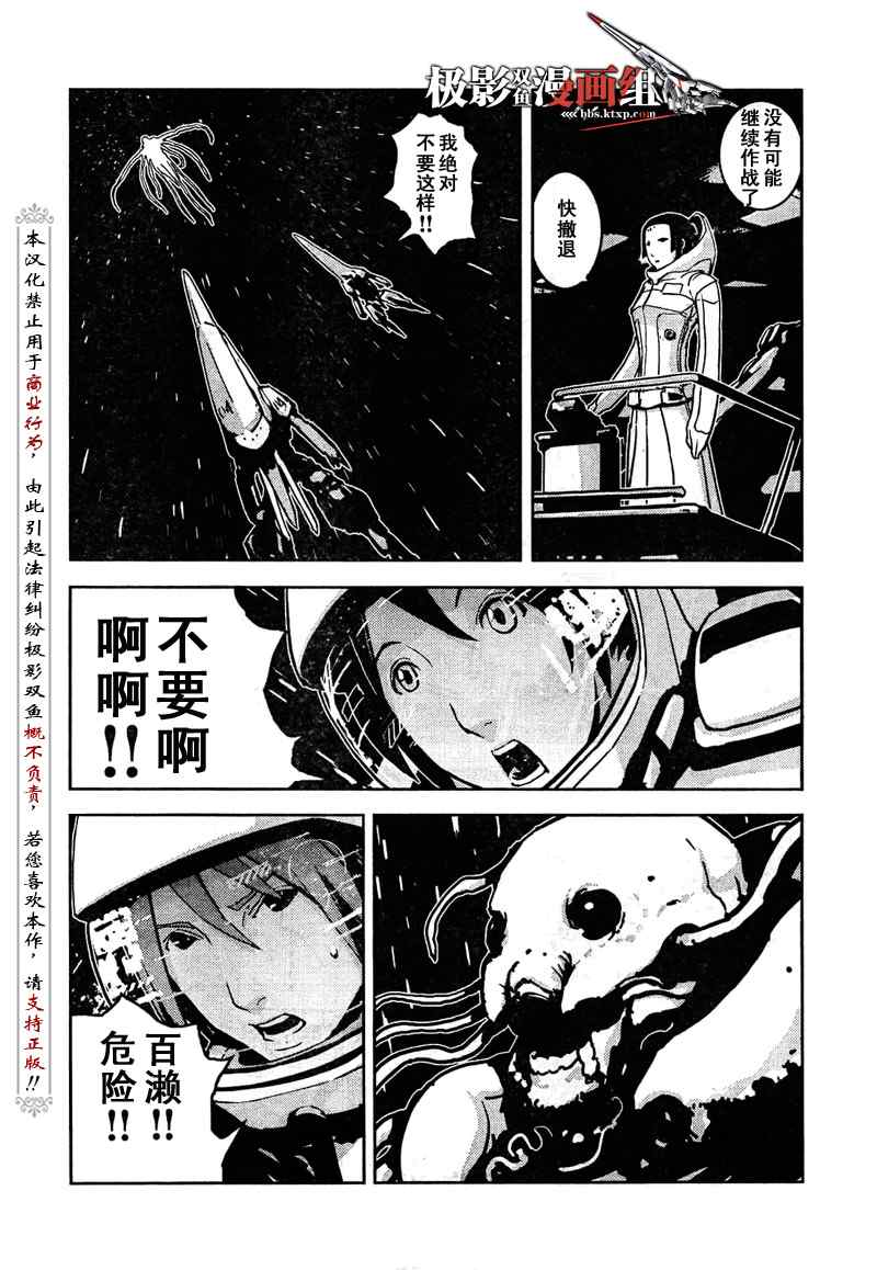 《希德尼娅的骑士》漫画 06集