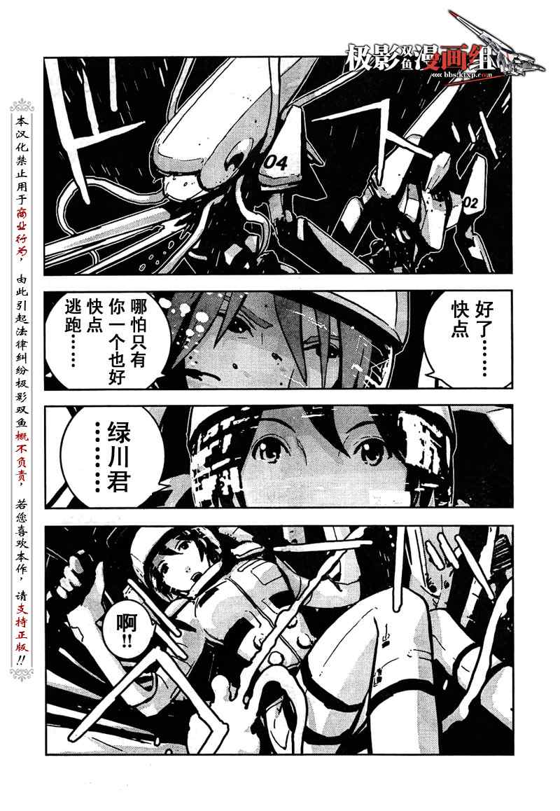 《希德尼娅的骑士》漫画 06集