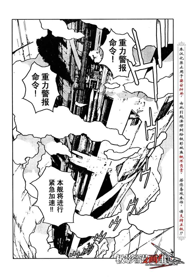 《希德尼娅的骑士》漫画 06集