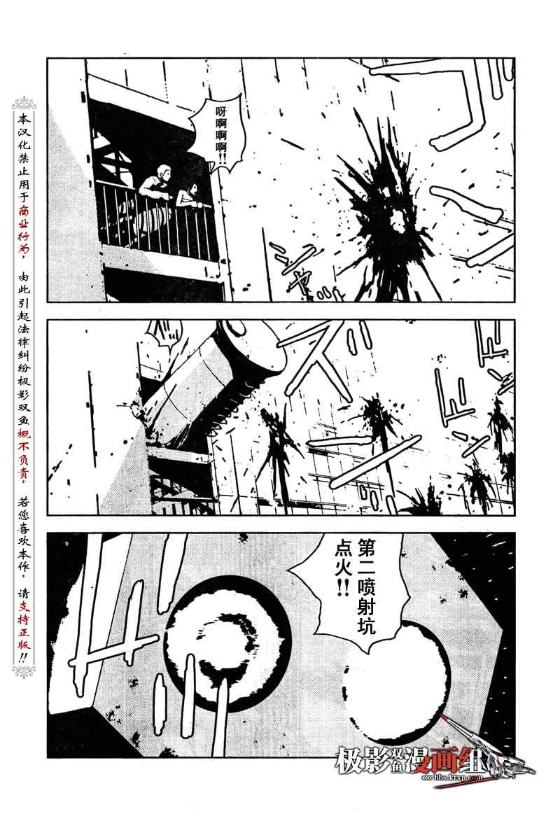 《希德尼娅的骑士》漫画 06集