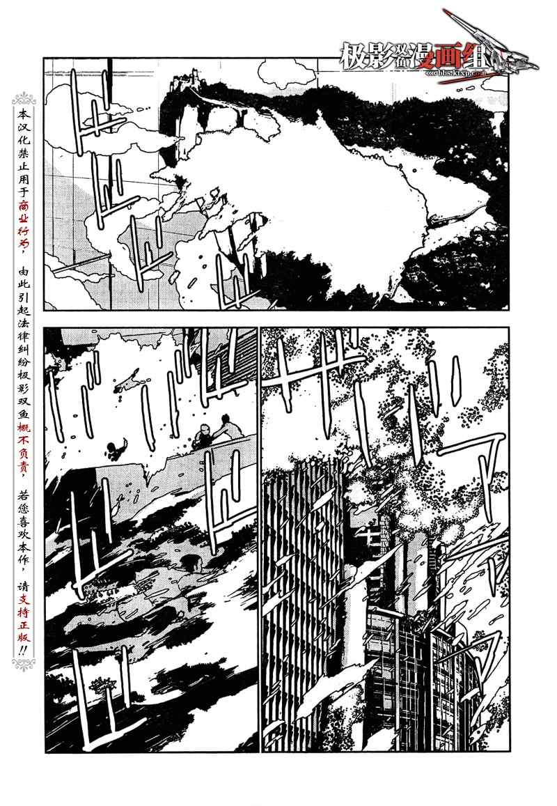 《希德尼娅的骑士》漫画 06集