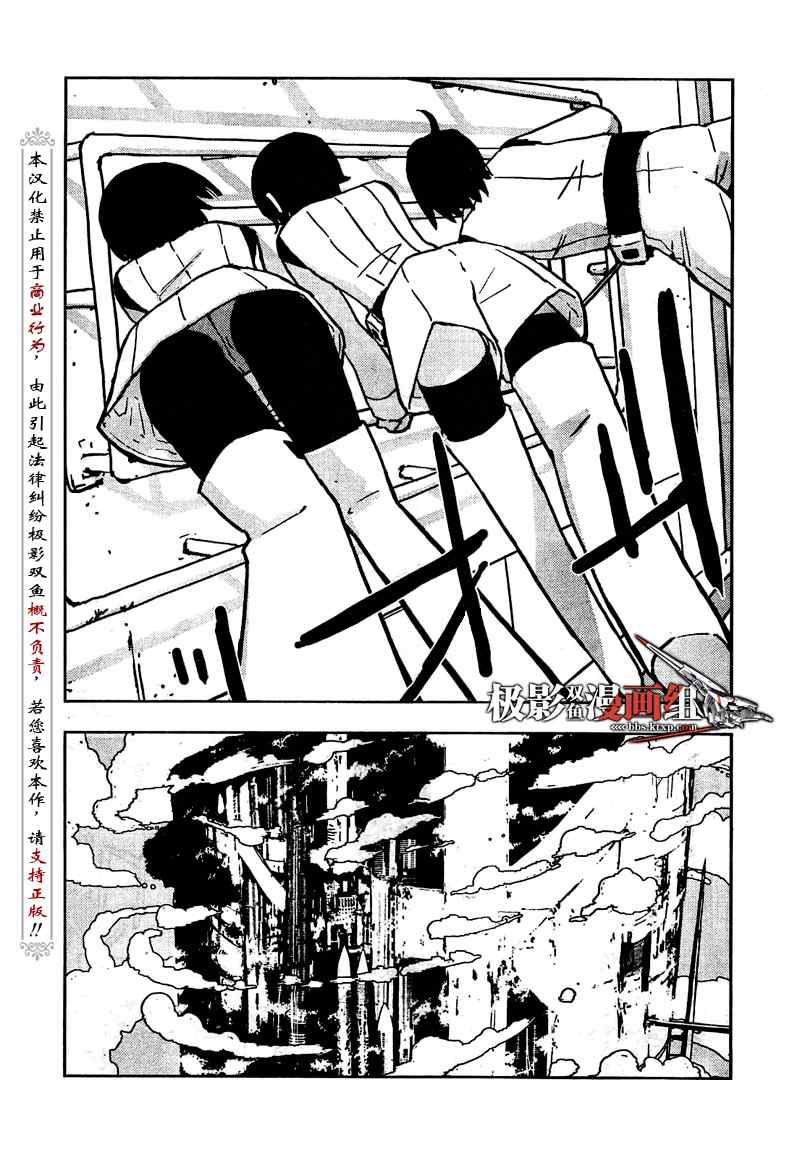 《希德尼娅的骑士》漫画 06集