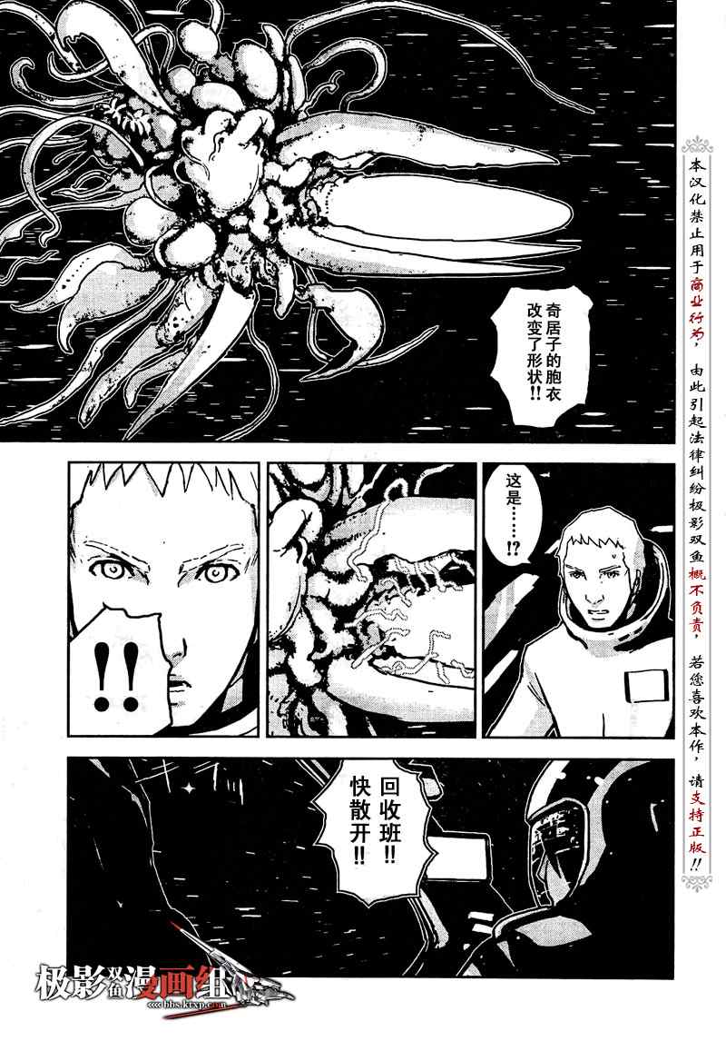 《希德尼娅的骑士》漫画 06集