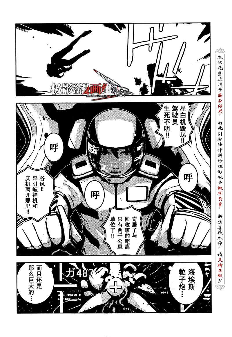 《希德尼娅的骑士》漫画 06集