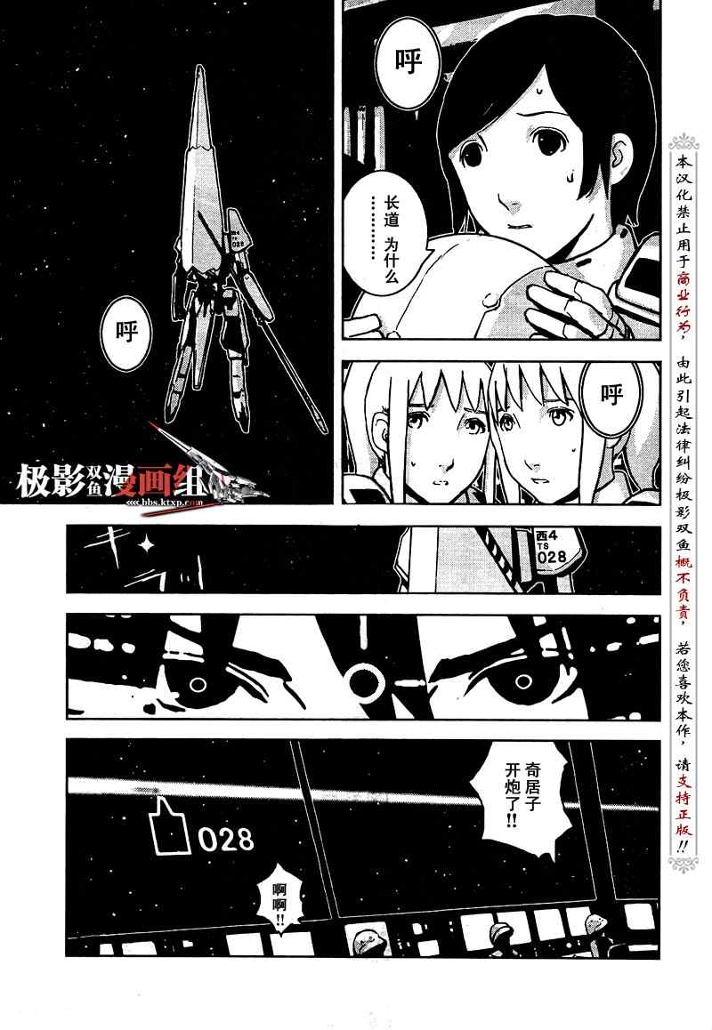 《希德尼娅的骑士》漫画 06集