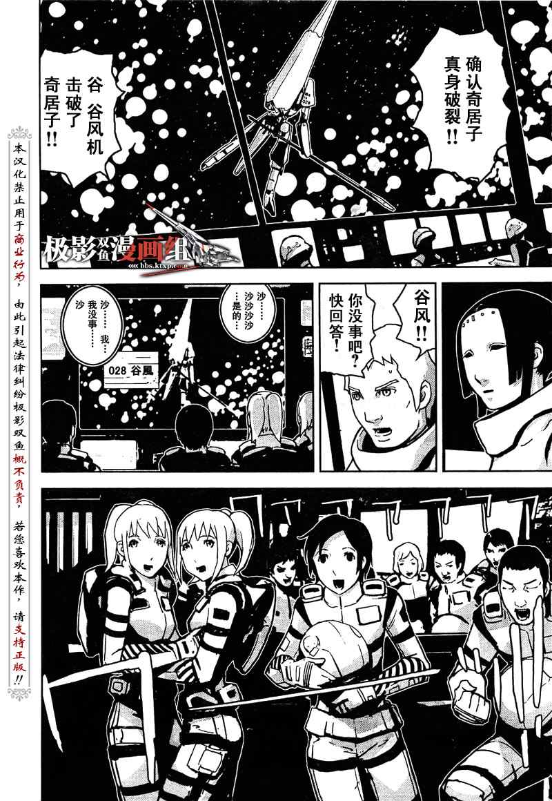 《希德尼娅的骑士》漫画 06集