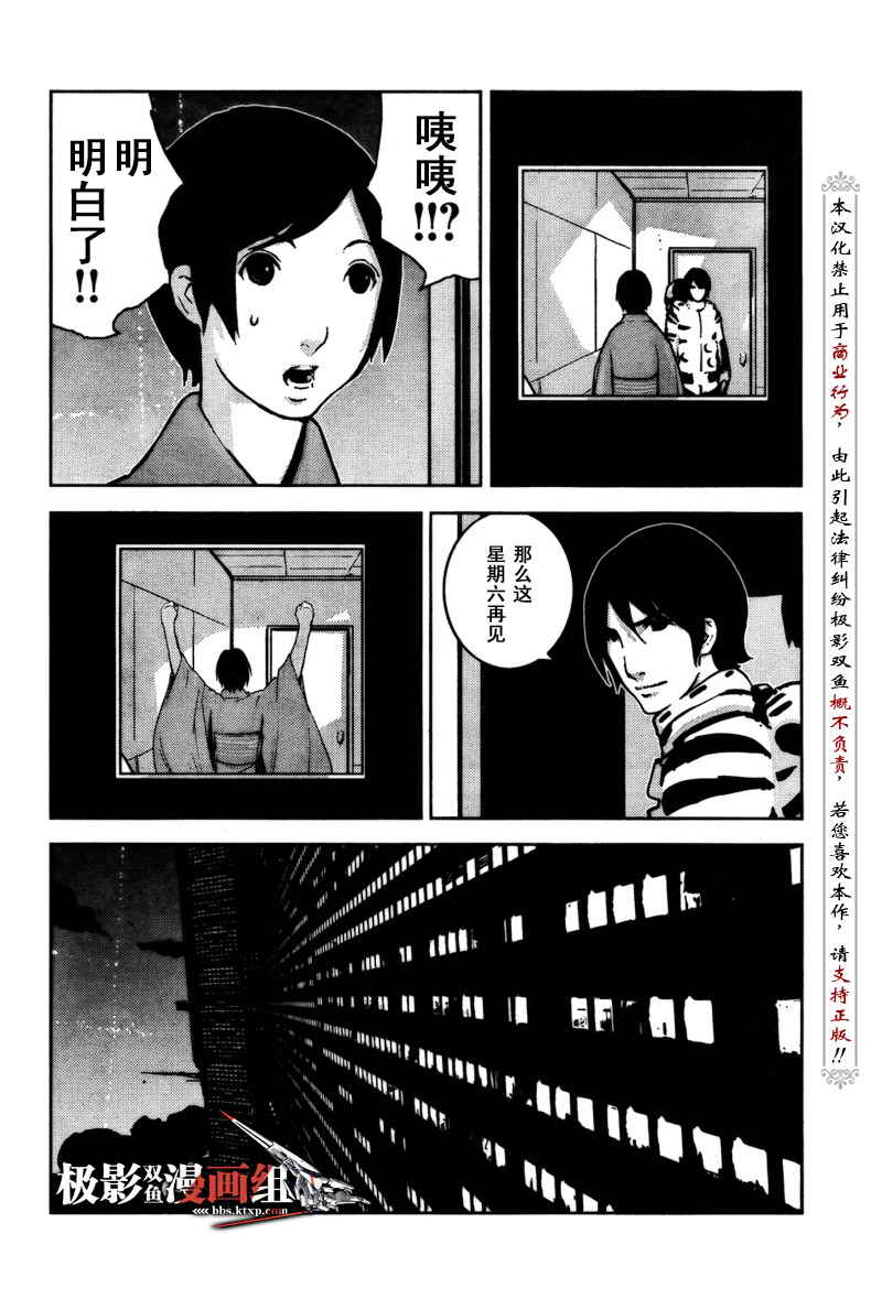 《希德尼娅的骑士》漫画 05集