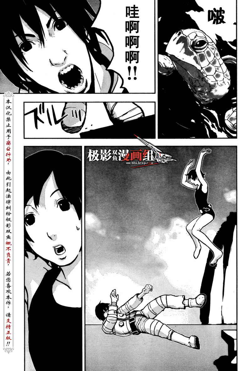 《希德尼娅的骑士》漫画 05集