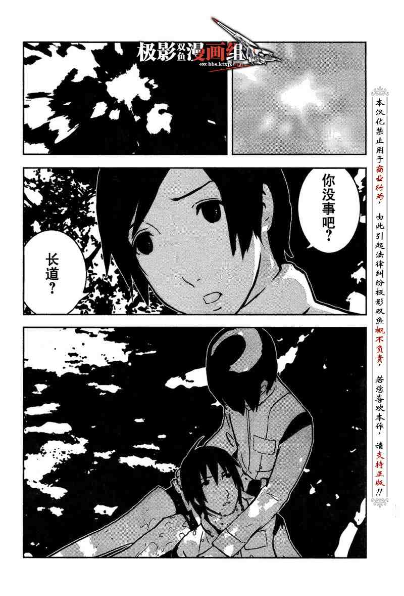 《希德尼娅的骑士》漫画 04集