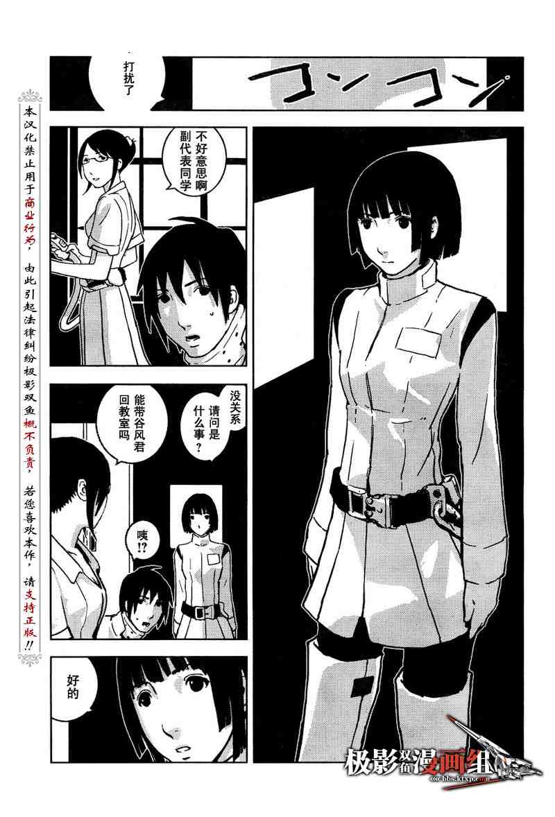 《希德尼娅的骑士》漫画 04集