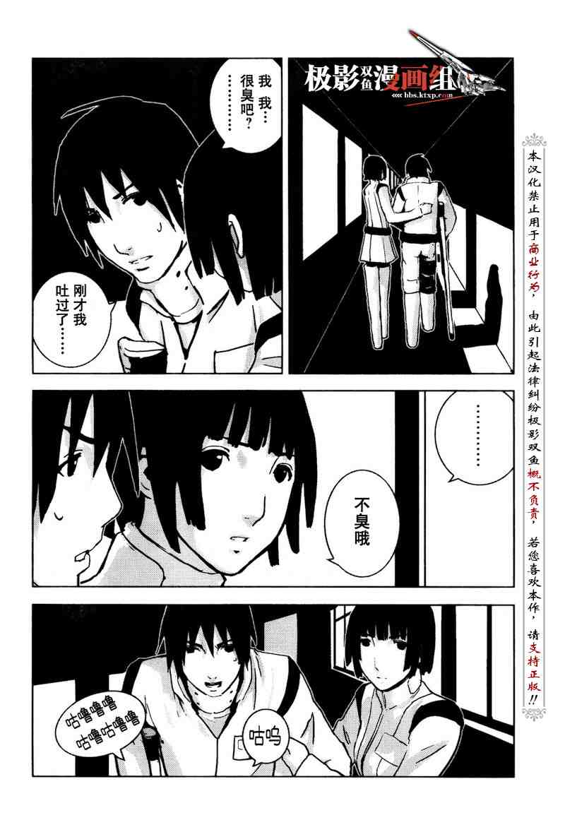 《希德尼娅的骑士》漫画 04集