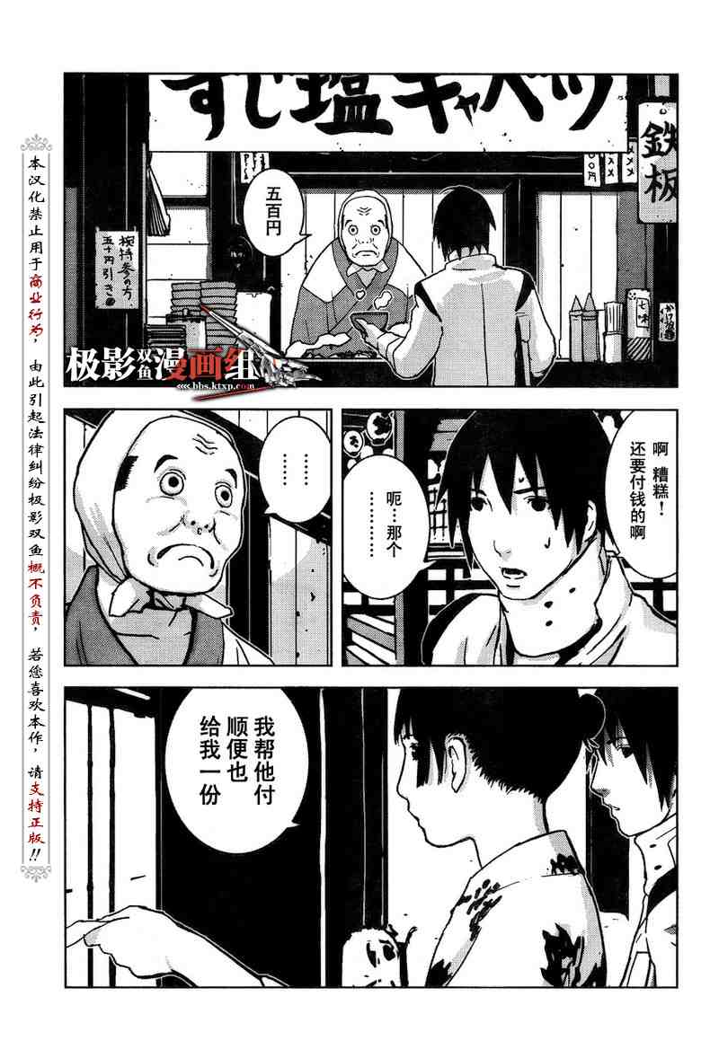 《希德尼娅的骑士》漫画 04集