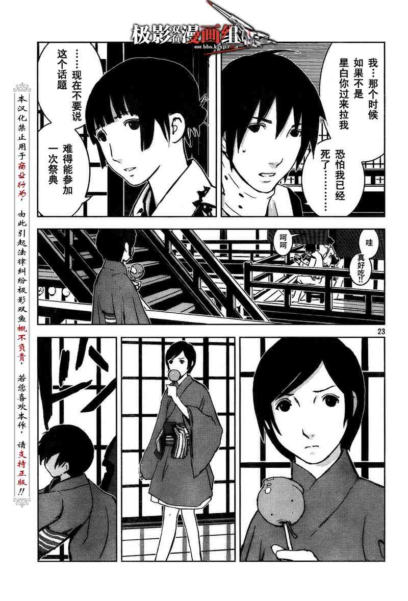 《希德尼娅的骑士》漫画 04集