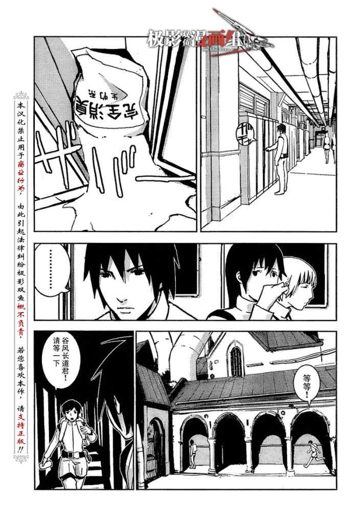 《希德尼娅的骑士》漫画 02集