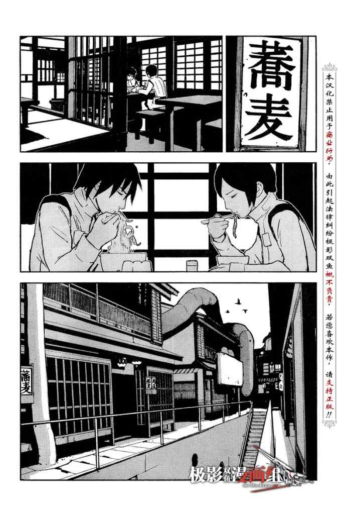 《希德尼娅的骑士》漫画 02集