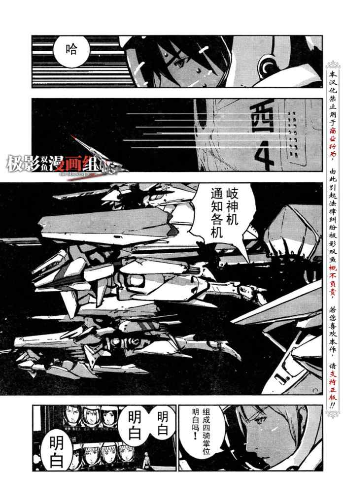 《希德尼娅的骑士》漫画 02集