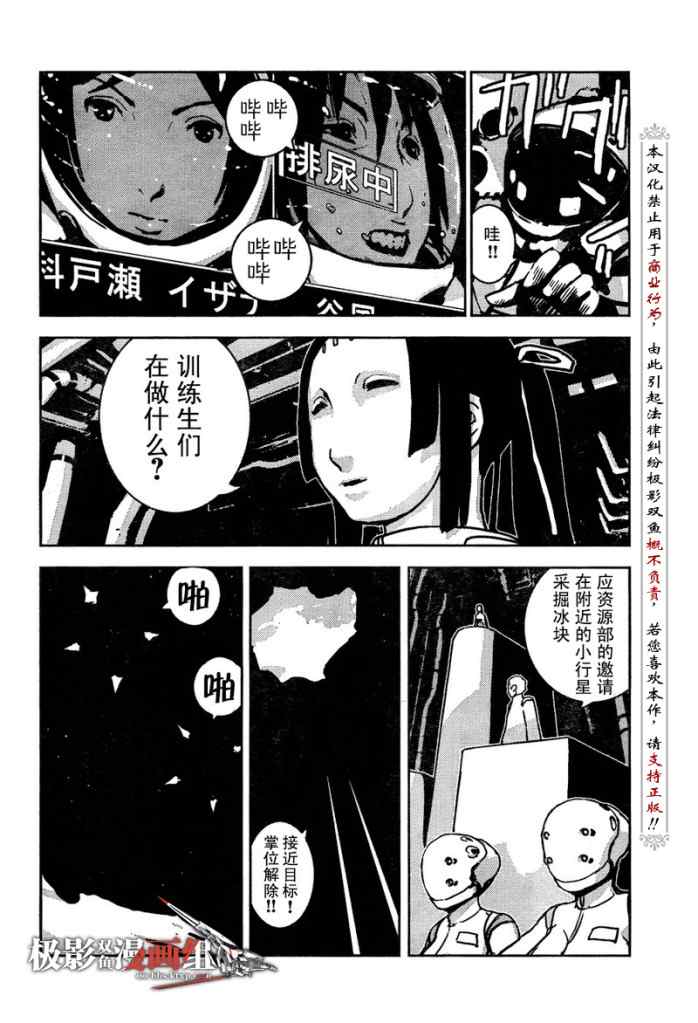 《希德尼娅的骑士》漫画 02集