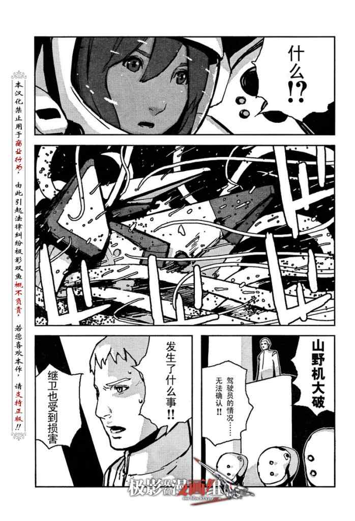 《希德尼娅的骑士》漫画 02集