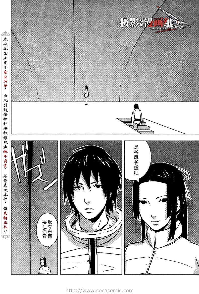 《希德尼娅的骑士》漫画 01集