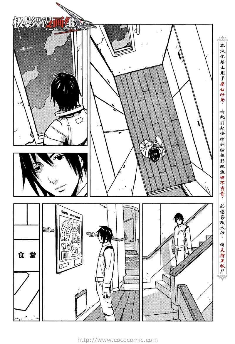 《希德尼娅的骑士》漫画 01集